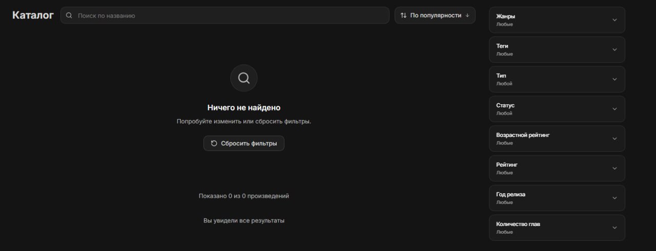 Каталог манги